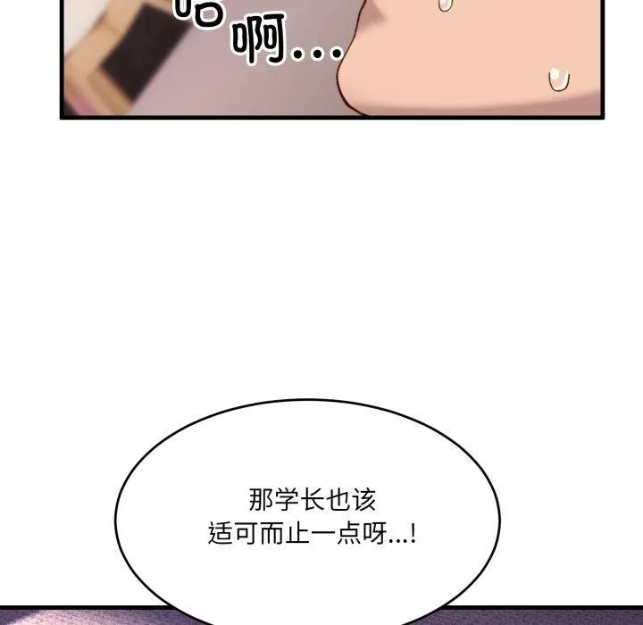 当狗不丢人 第9話 第32页