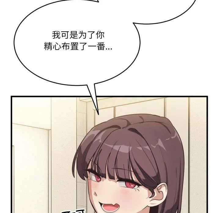 当狗不丢人 第9話 第141页