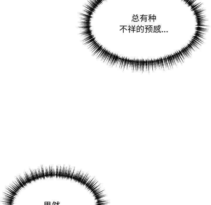 当狗不丢人 第9話 第145页