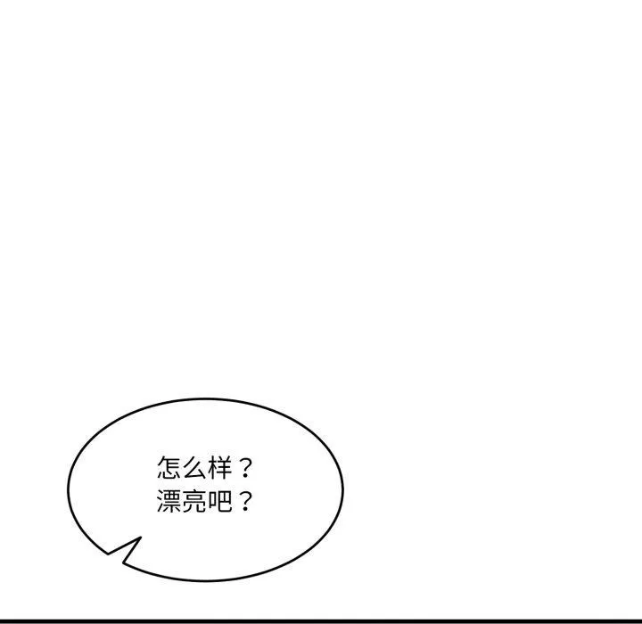 当狗不丢人 第9話 第148页