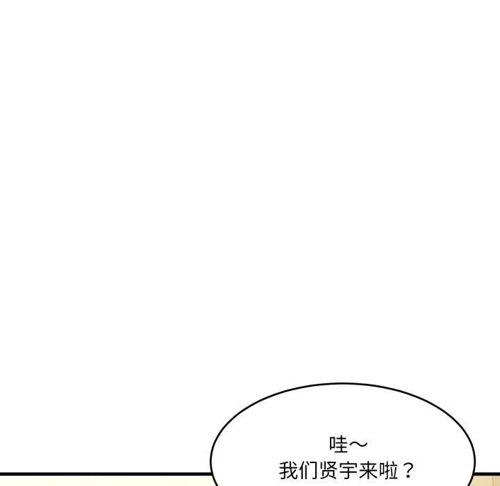 当狗不丢人 第9話 第134页