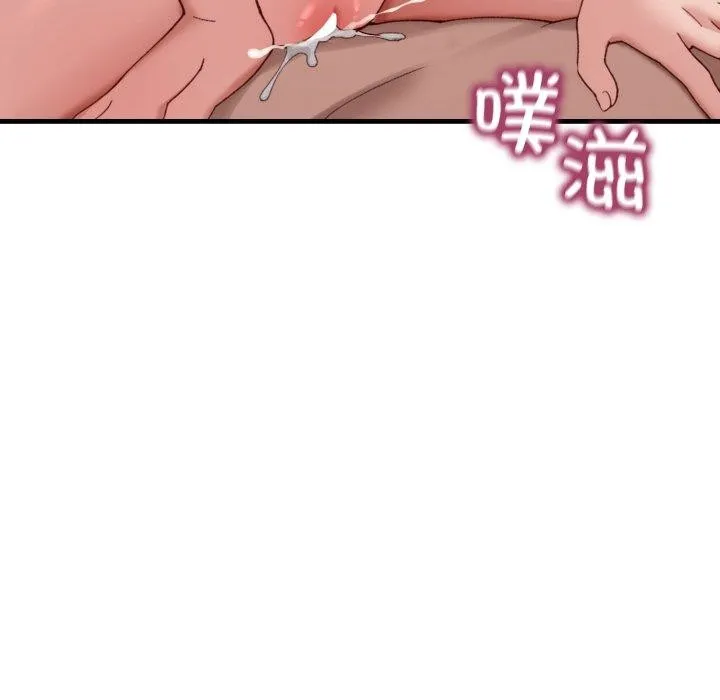 当狗不丢人 第9話 第21页