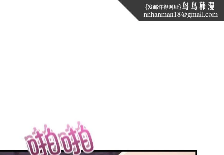 当狗不丢人 第9話 第1页