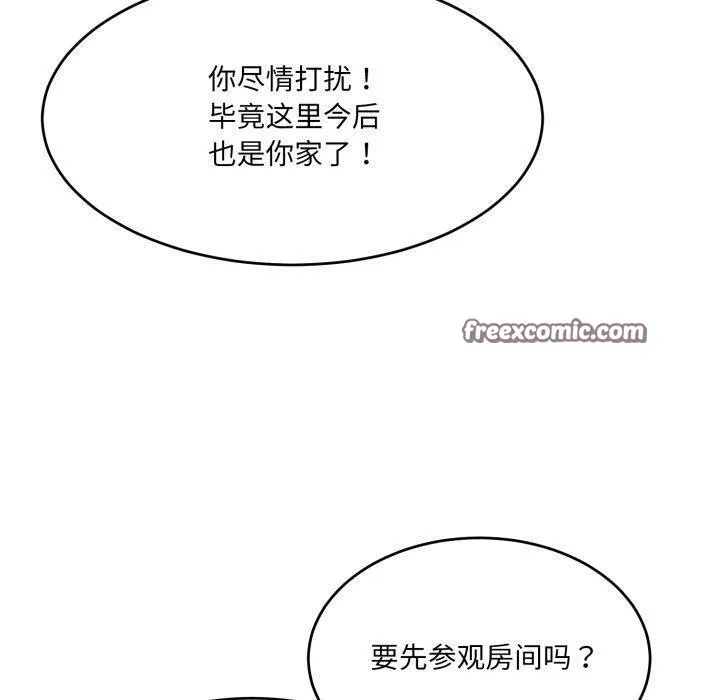 当狗不丢人 第9話 第140页