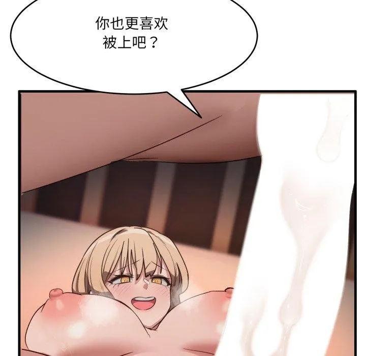 当狗不丢人 第9話 第71页