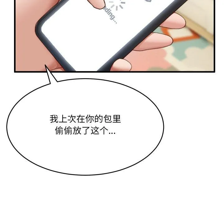 当狗不丢人 第9話 第160页