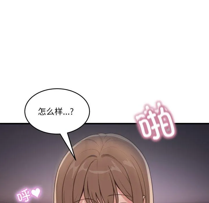 当狗不丢人 第9話 第8页