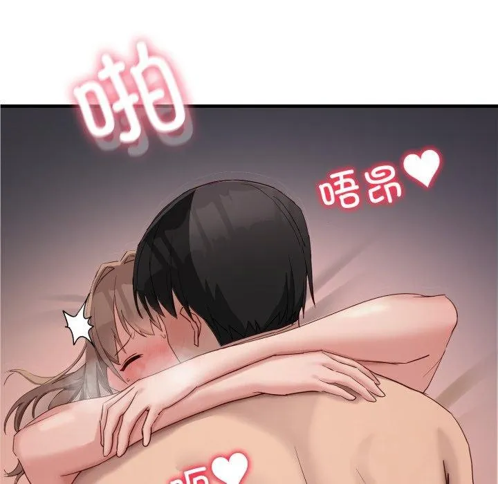 当狗不丢人 第9話 第79页