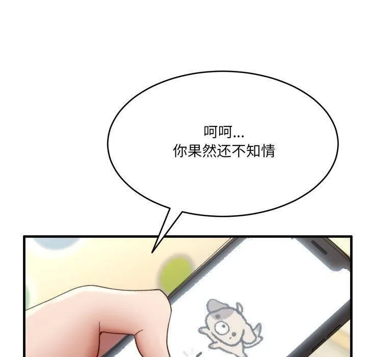 当狗不丢人 第9話 第159页