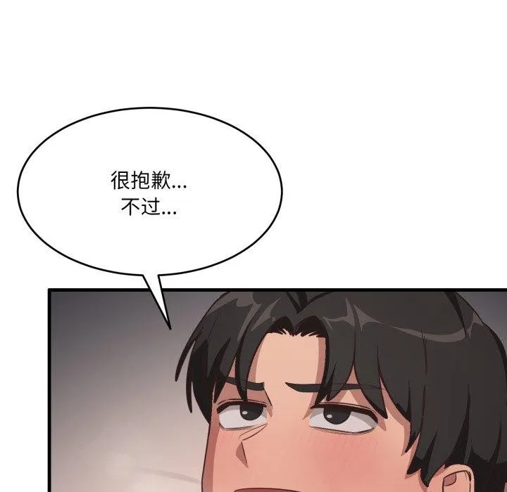 当狗不丢人 第9話 第66页