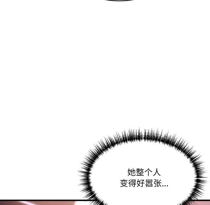 当狗不丢人 第9話 第49页