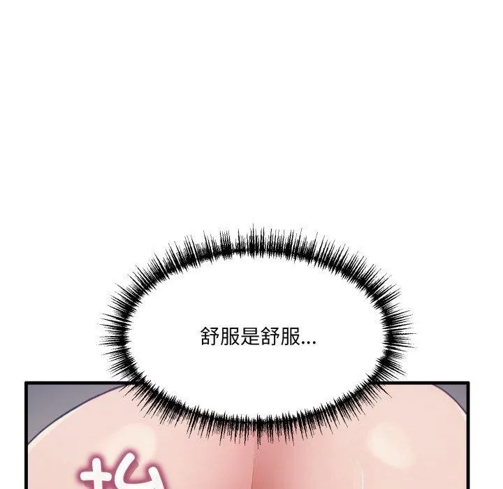 当狗不丢人 第9話 第13页