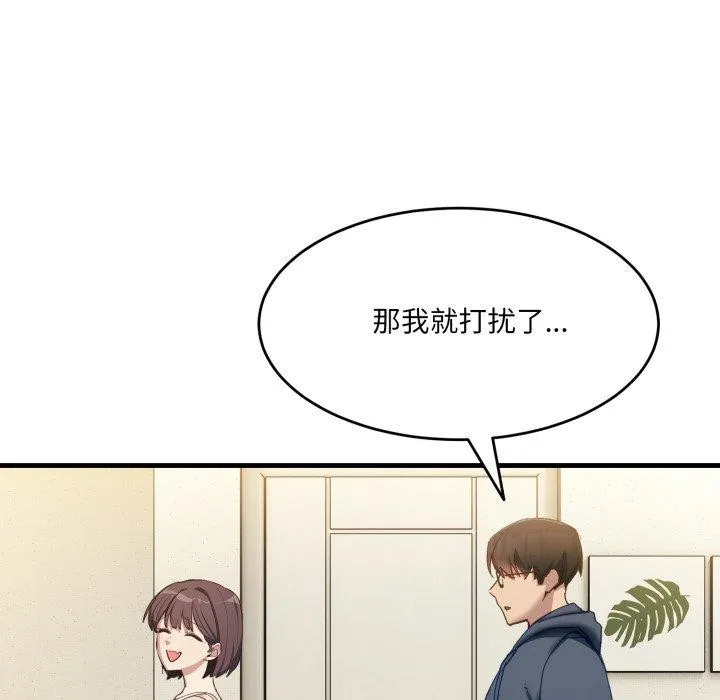 当狗不丢人 第9話 第138页