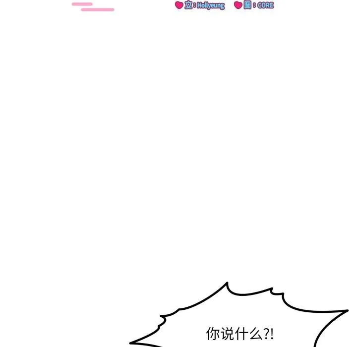 当狗不丢人 第9話 第101页