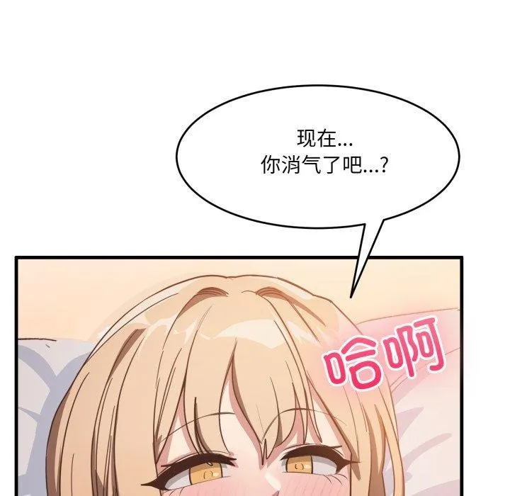 当狗不丢人 第9話 第95页