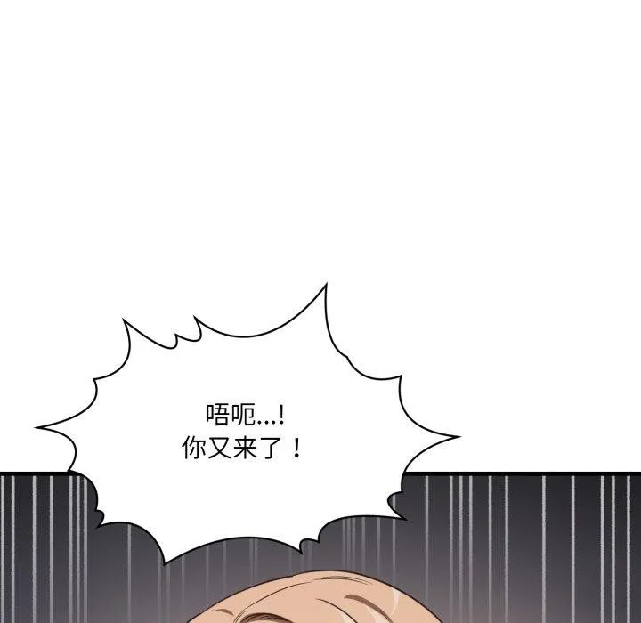当狗不丢人 第9話 第62页