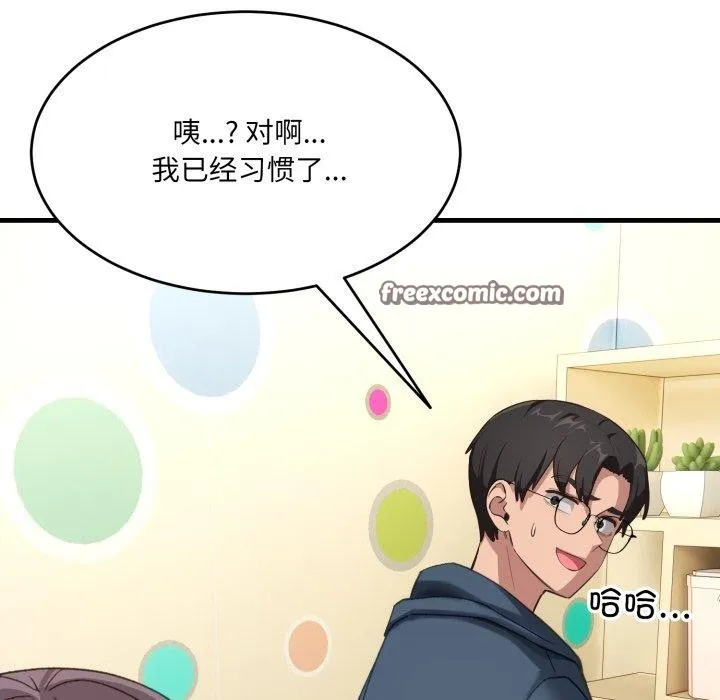 当狗不丢人 第9話 第153页