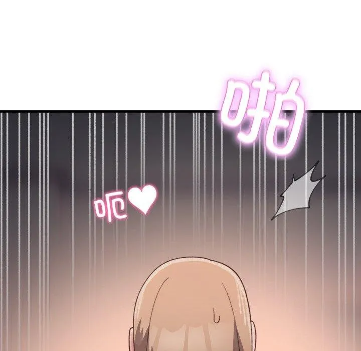 当狗不丢人 第9話 第59页