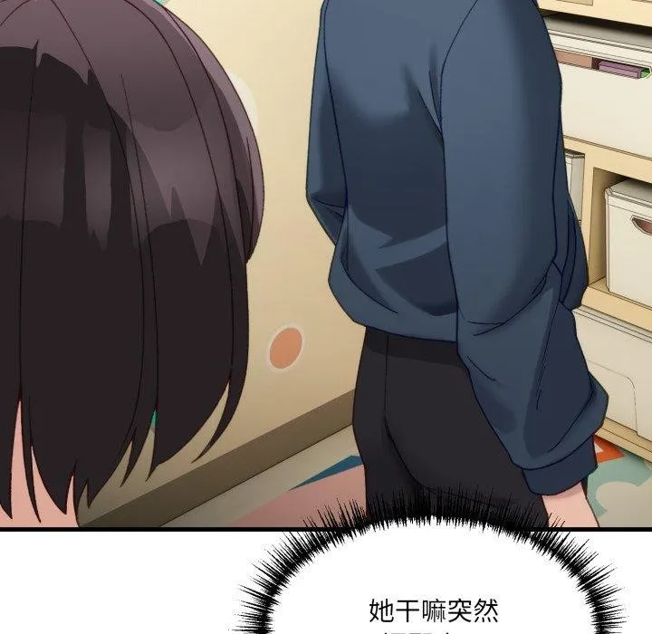 当狗不丢人 第9話 第154页