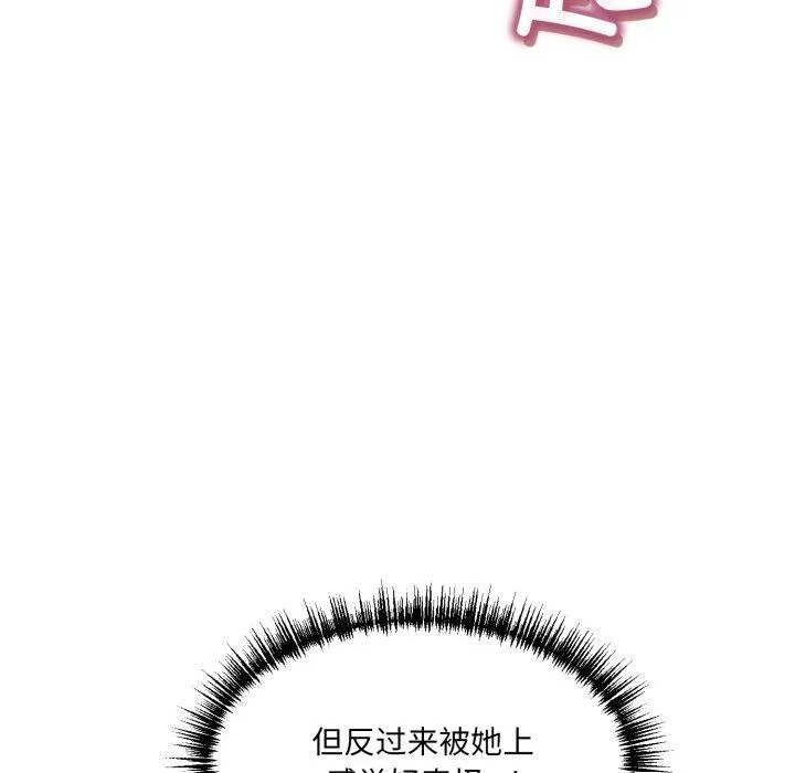 当狗不丢人 第9話 第15页