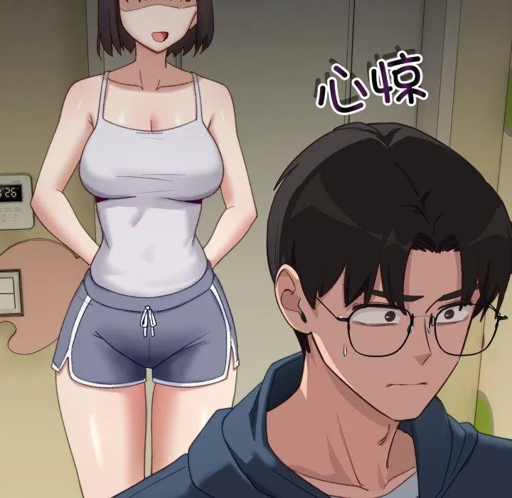 当狗不丢人 第9話 第152页