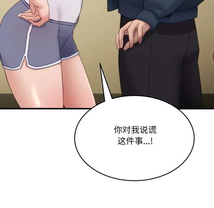 当狗不丢人 第9話 第172页
