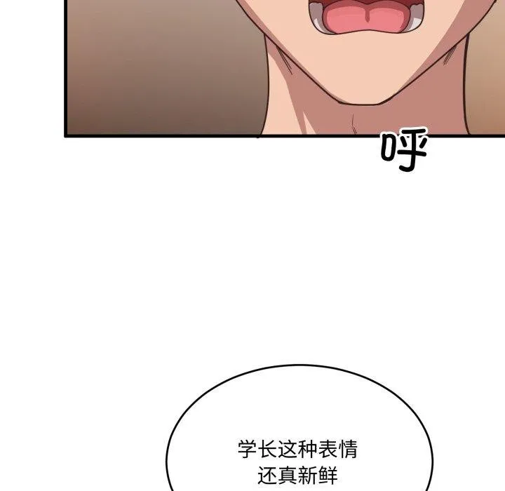 当狗不丢人 第9話 第23页