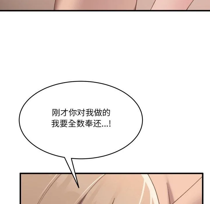 当狗不丢人 第9話 第35页