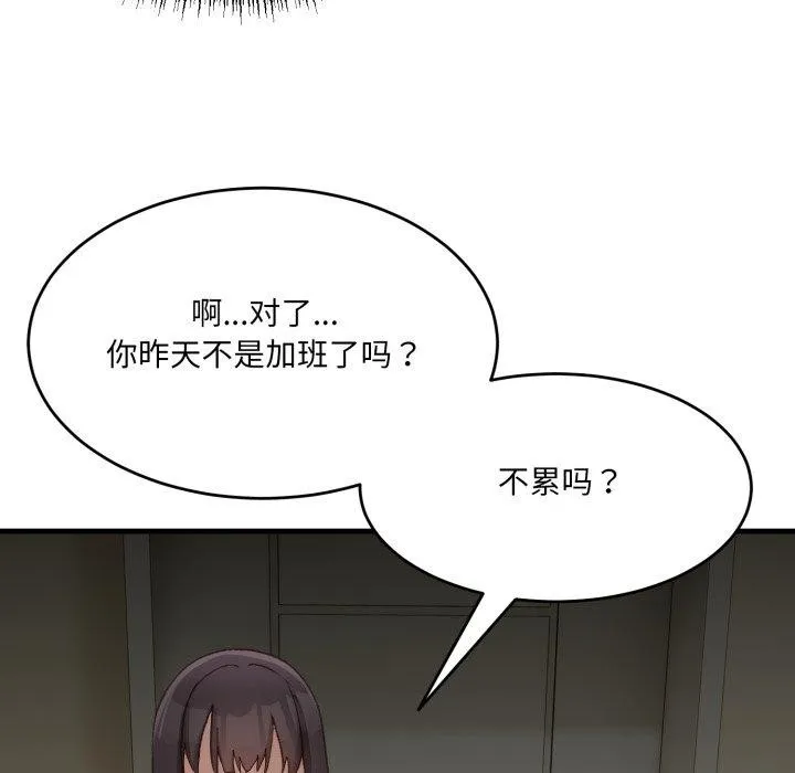 当狗不丢人 第9話 第151页