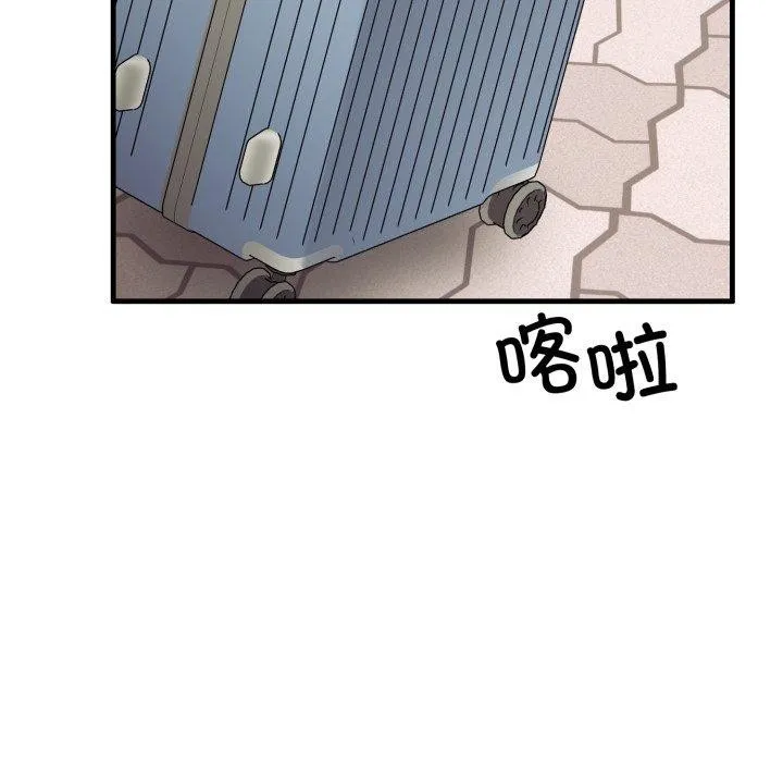 当狗不丢人 第9話 第122页