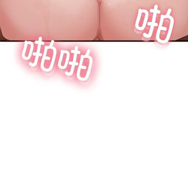 当狗不丢人 第9話 第78页