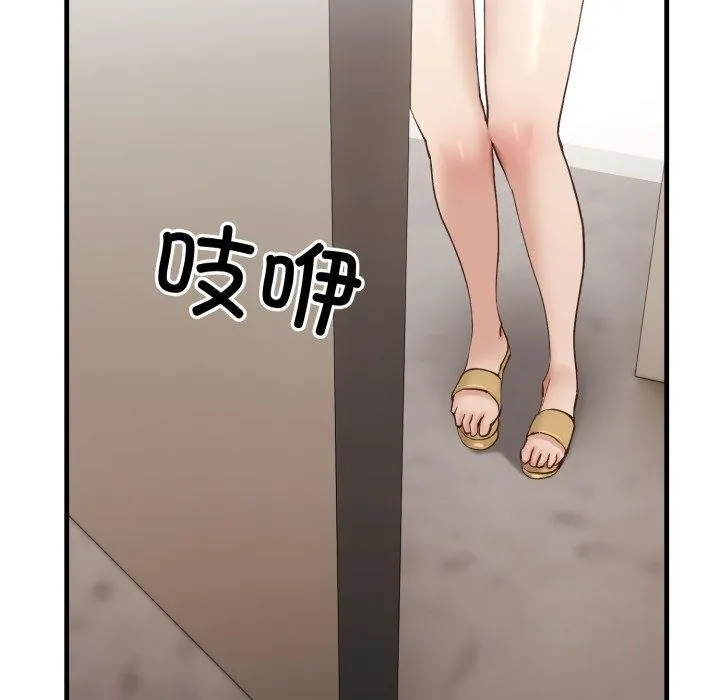 当狗不丢人 第9話 第132页