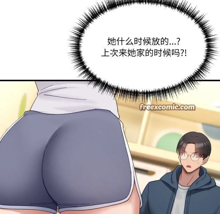 当狗不丢人 第9話 第167页