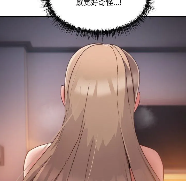 当狗不丢人 第9話 第16页