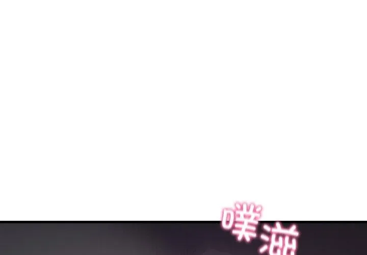 当狗不丢人 第9話 第4页