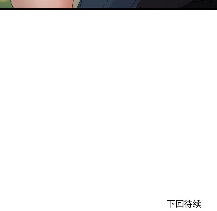 当狗不丢人 第9話 第176页