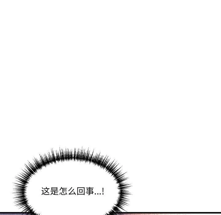 当狗不丢人 第9話 第43页
