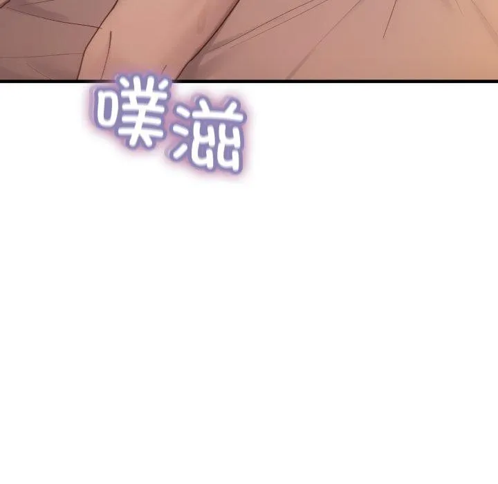 当狗不丢人 第9話 第7页
