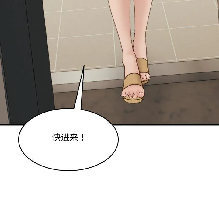 当狗不丢人 第9話 第137页