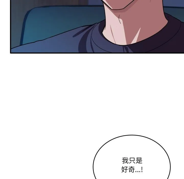 当狗不丢人 第14話 第16页