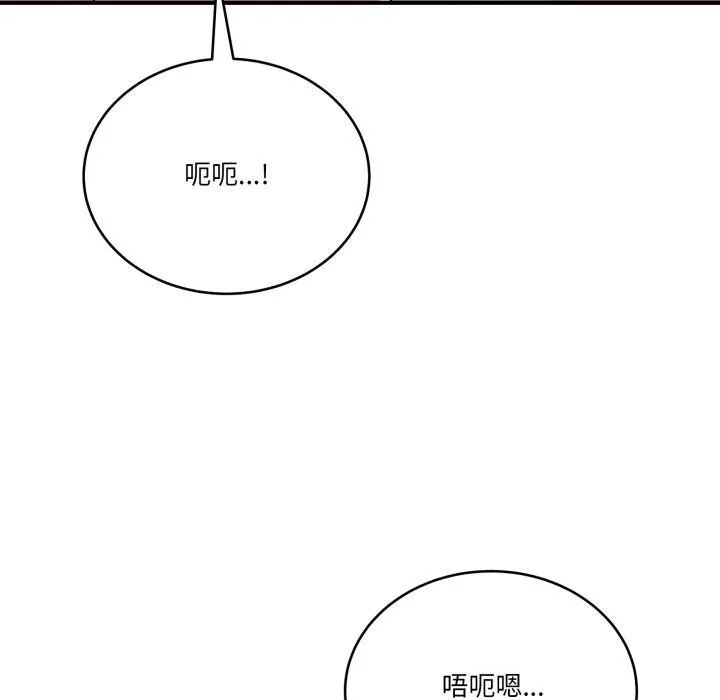 当狗不丢人 第14話 第100页