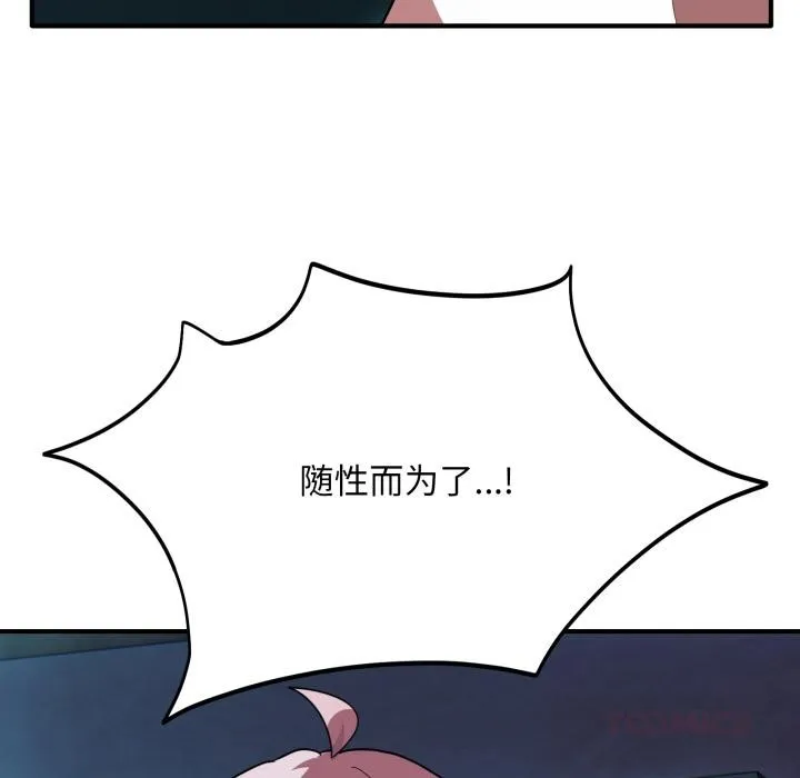 当狗不丢人 第14話 第159页