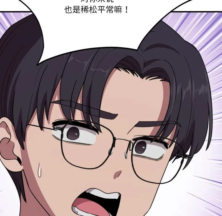 当狗不丢人 第14話 第23页