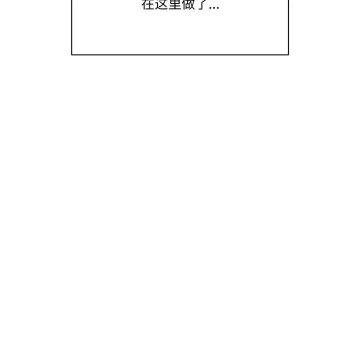 当狗不丢人 第14話 第76页