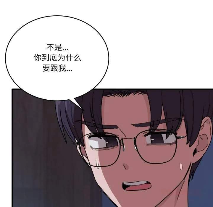 当狗不丢人 第14話 第15页