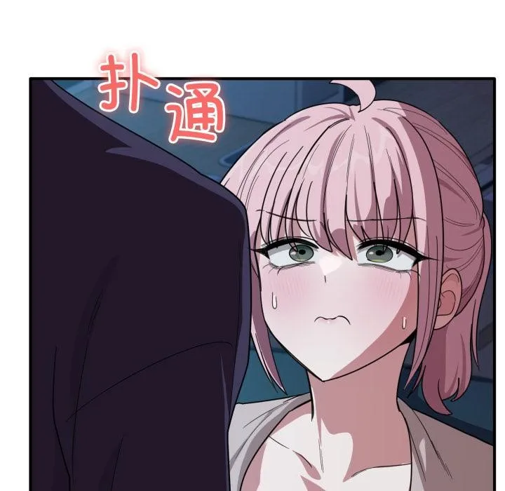 当狗不丢人 第14話 第49页