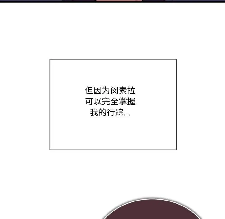 当狗不丢人 第14話 第73页