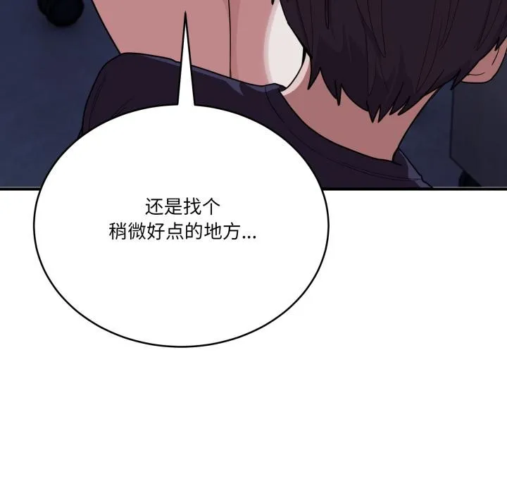 当狗不丢人 第14話 第65页