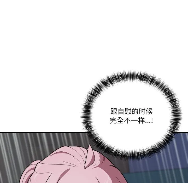 当狗不丢人 第14話 第115页