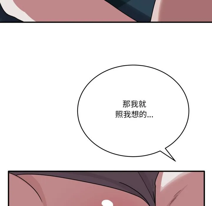 当狗不丢人 第14話 第157页